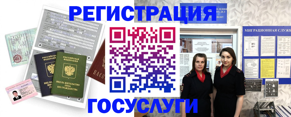 прописка штамп в Ульяновске